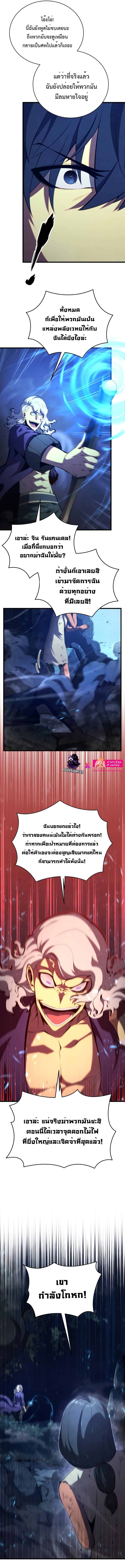 Swordmaster’s Youngest Son Chap 78 - Next Chap 79