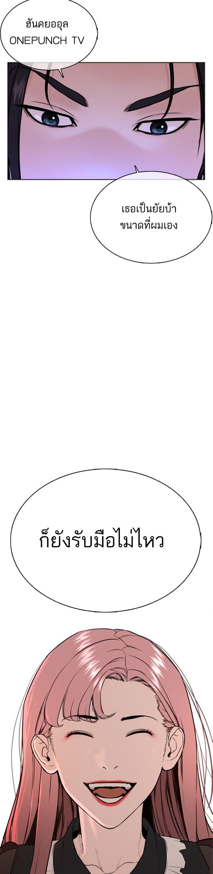 How to Fight นักสู้ทูปเบอร์ Chap 37 - Next Chap 38