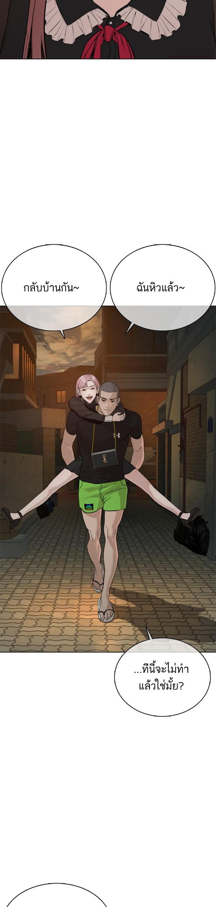 How to Fight นักสู้ทูปเบอร์ Chap 37 - Next Chap 38