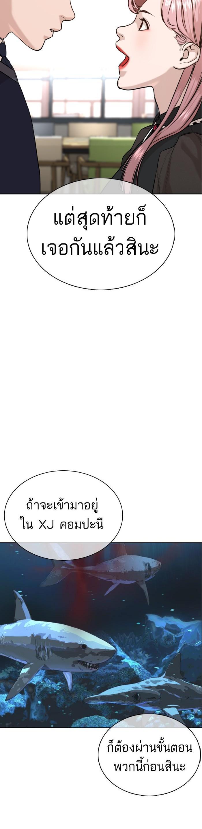 How to Fight นักสู้ทูปเบอร์ Chap 37 - Next Chap 38