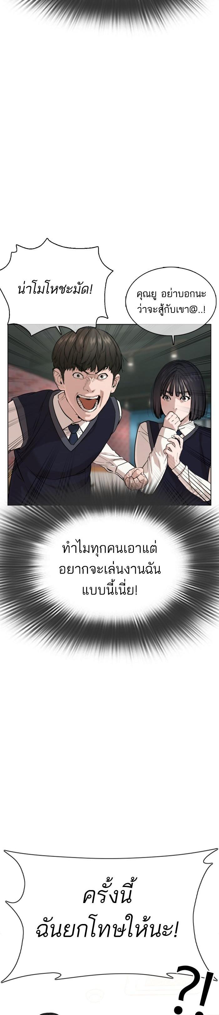 How to Fight นักสู้ทูปเบอร์ Chap 37 - Next Chap 38