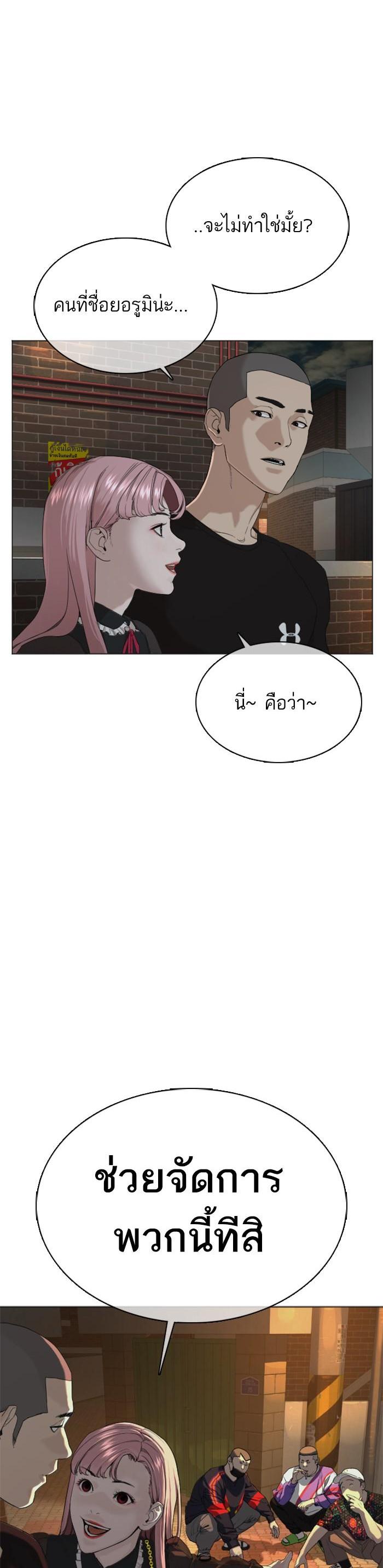 How to Fight นักสู้ทูปเบอร์ Chap 37 - Next Chap 38