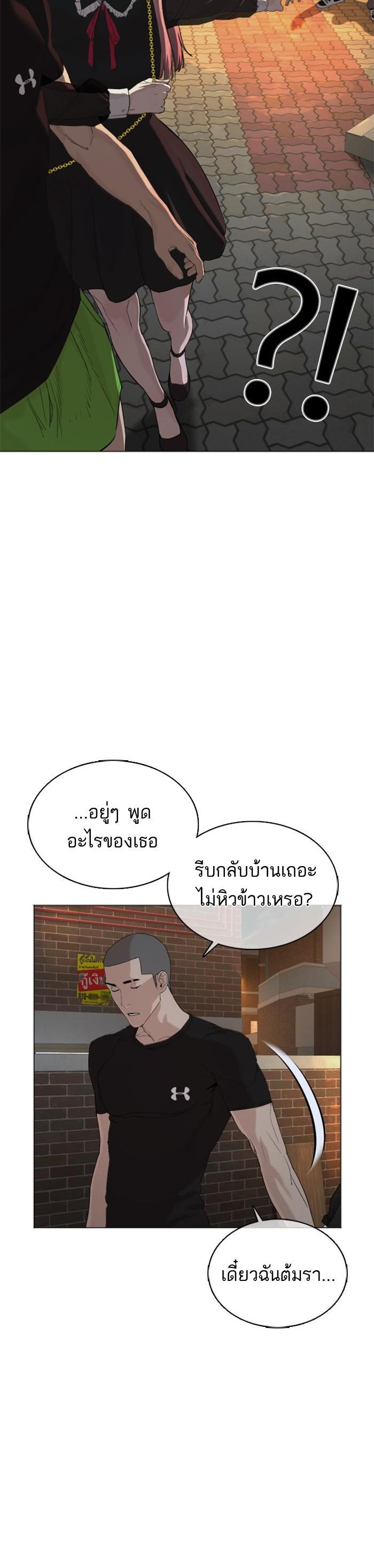How to Fight นักสู้ทูปเบอร์ Chap 37 - Next Chap 38