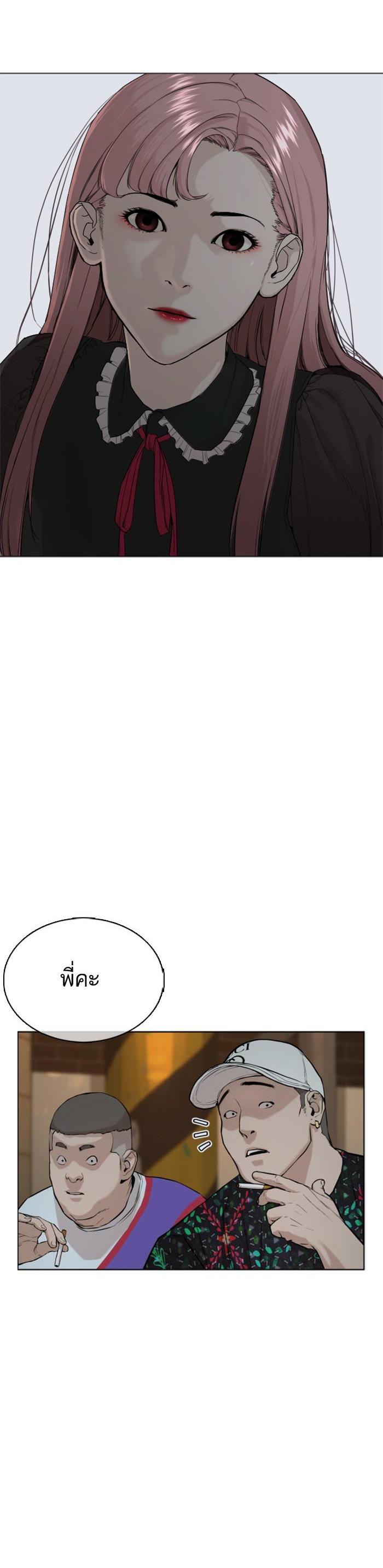 How to Fight นักสู้ทูปเบอร์ Chap 37 - Next Chap 38