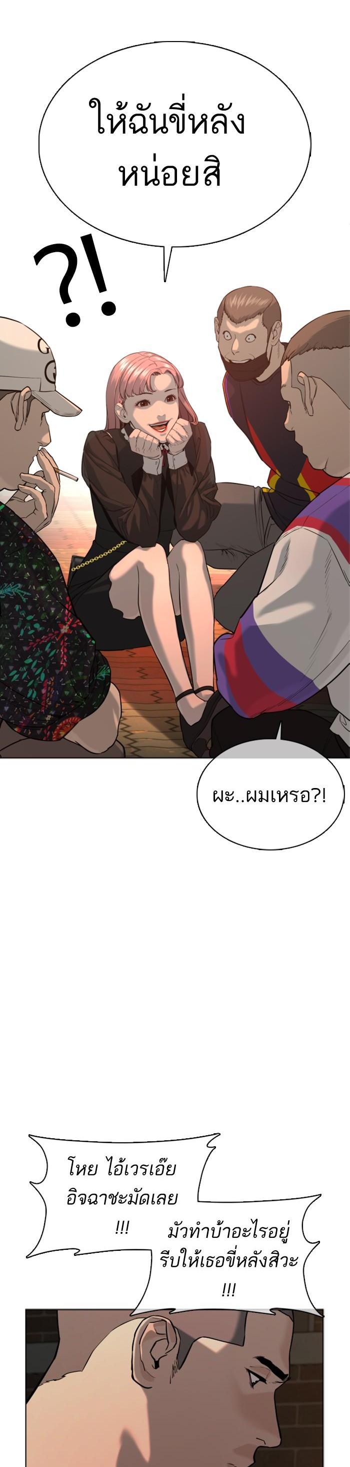 How to Fight นักสู้ทูปเบอร์ Chap 37 - Next Chap 38