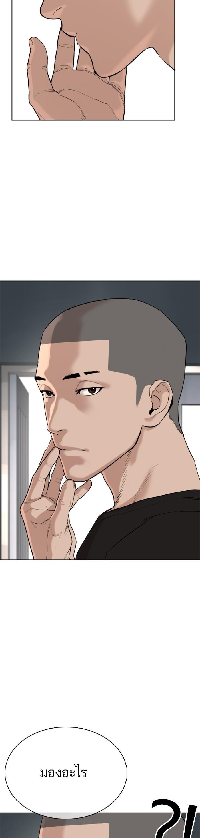 How to Fight นักสู้ทูปเบอร์ Chap 37 - Next Chap 38