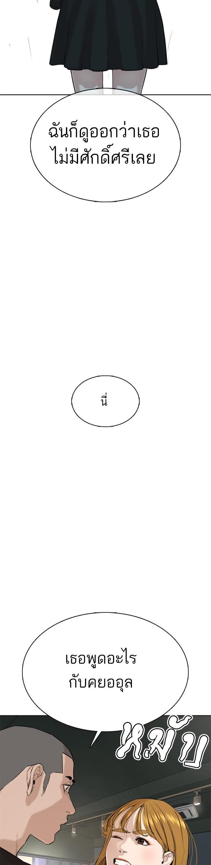 How to Fight นักสู้ทูปเบอร์ Chap 37 - Next Chap 38