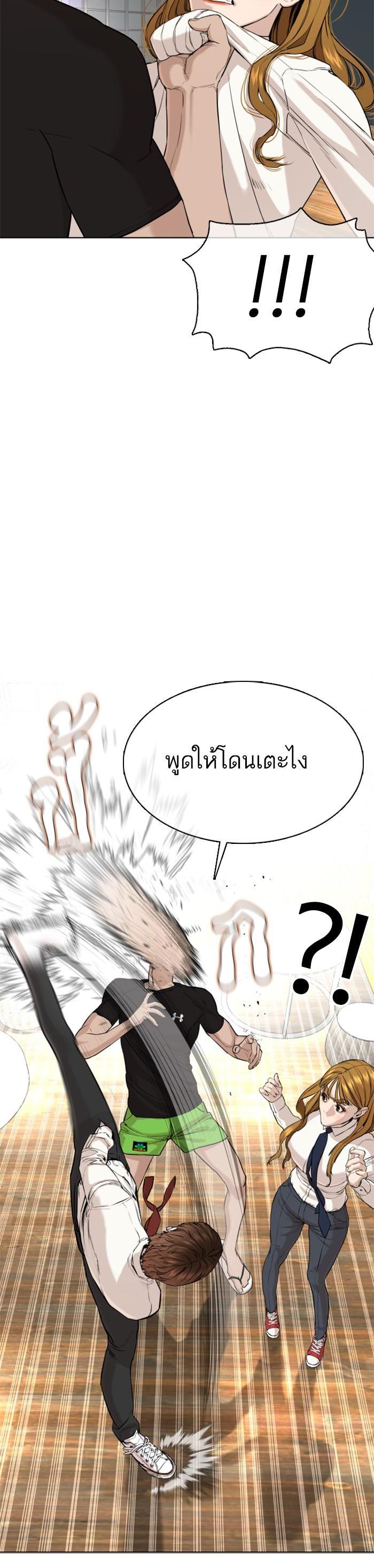 How to Fight นักสู้ทูปเบอร์ Chap 37 - Next Chap 38