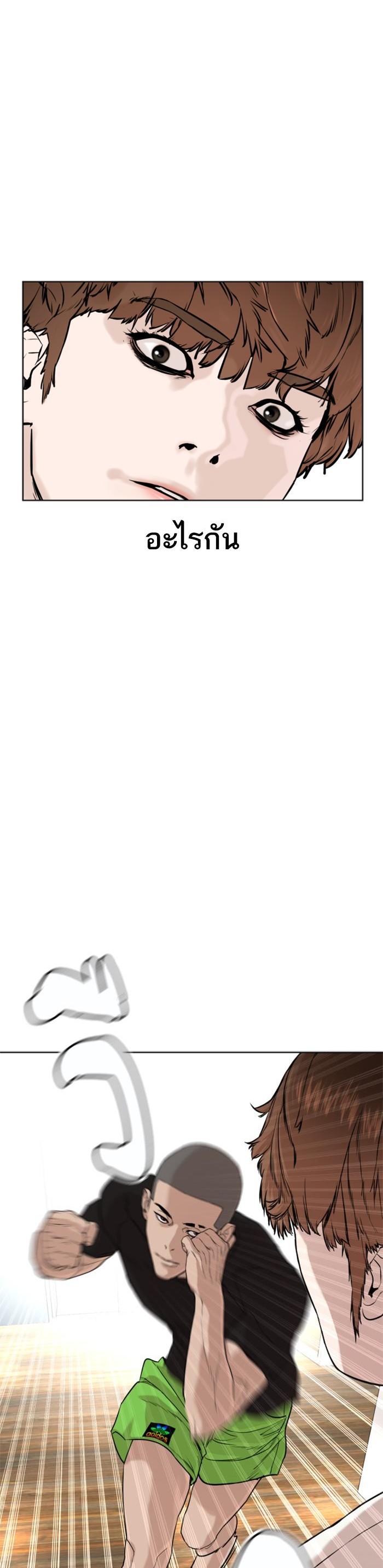 How to Fight นักสู้ทูปเบอร์ Chap 37 - Next Chap 38