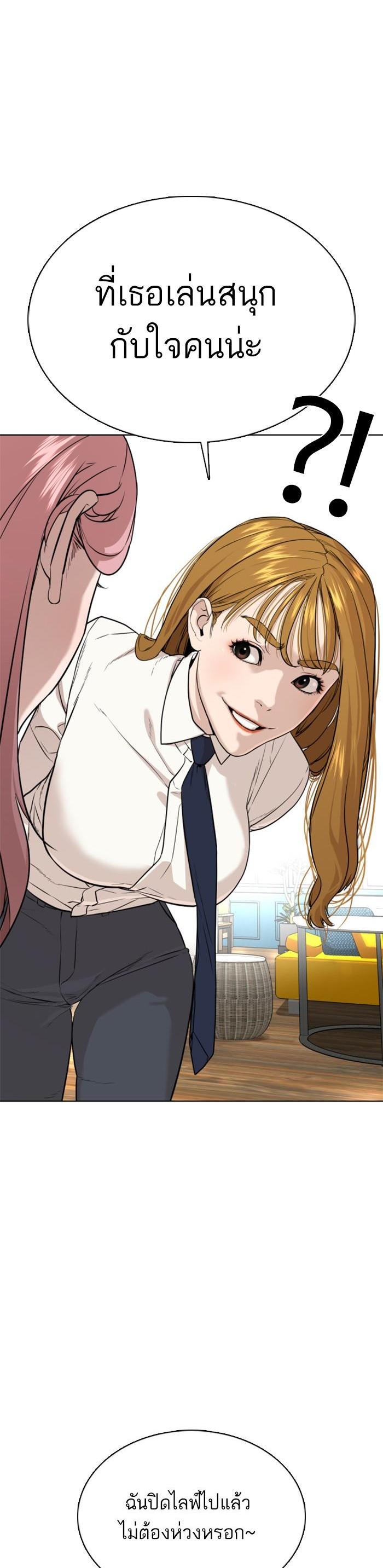 How to Fight นักสู้ทูปเบอร์ Chap 37 - Next Chap 38