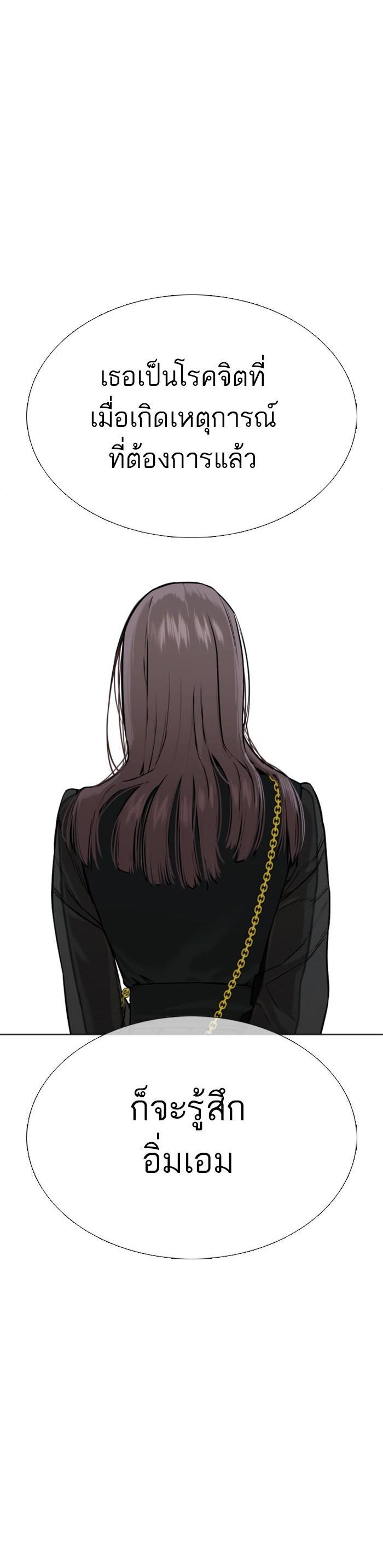 How to Fight นักสู้ทูปเบอร์ Chap 37 - Next Chap 38