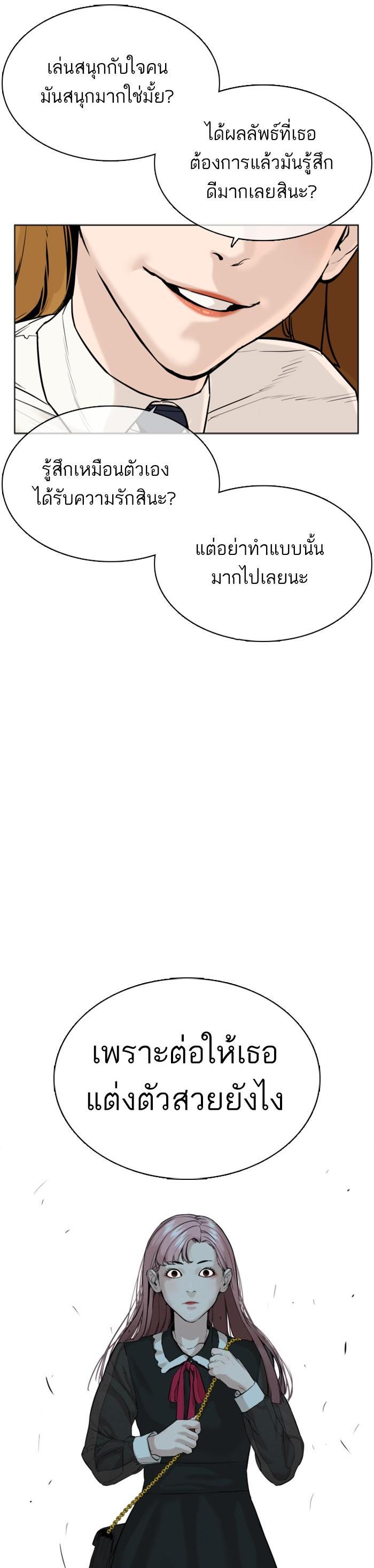 How to Fight นักสู้ทูปเบอร์ Chap 37 - Next Chap 38