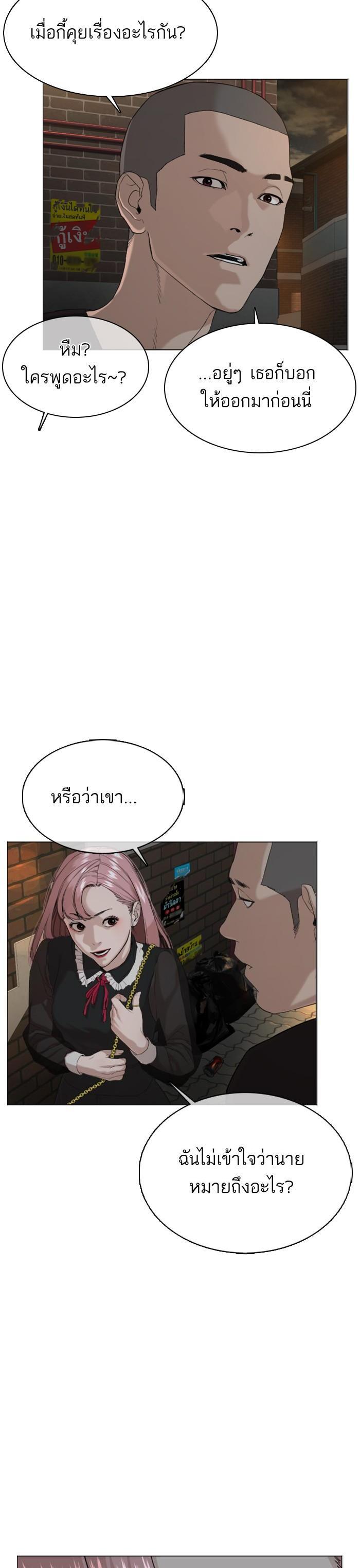 How to Fight นักสู้ทูปเบอร์ Chap 37 - Next Chap 38