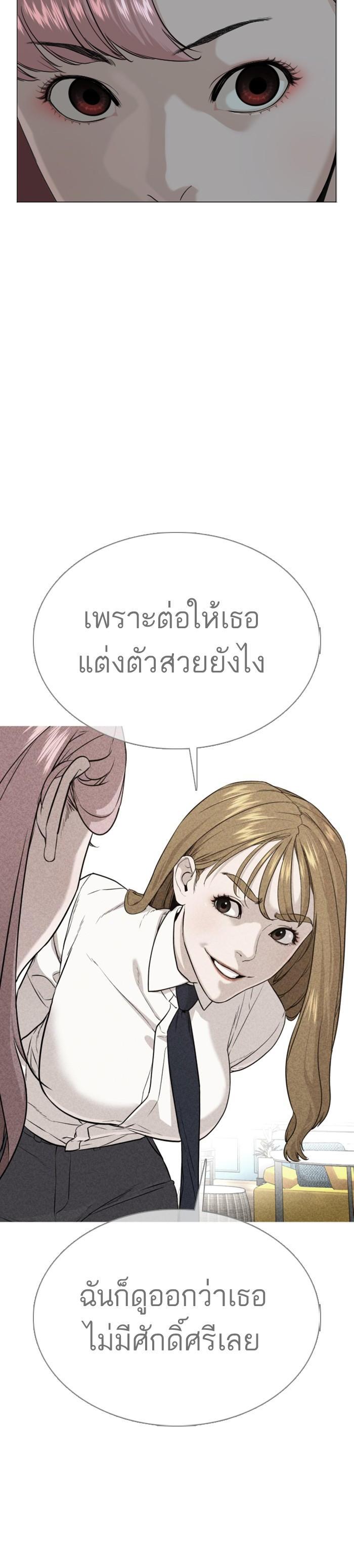 How to Fight นักสู้ทูปเบอร์ Chap 37 - Next Chap 38