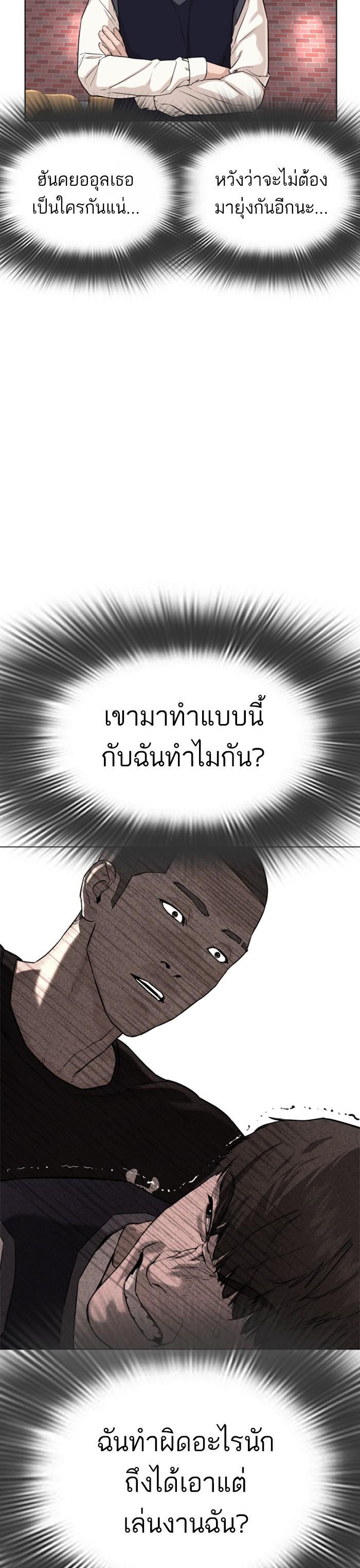 How to Fight นักสู้ทูปเบอร์ Chap 37 - Next Chap 38
