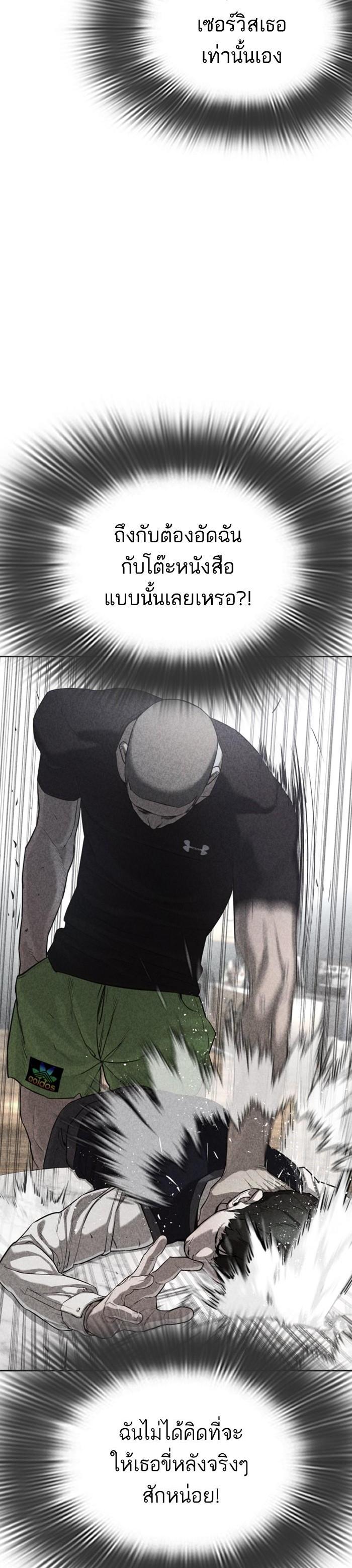 How to Fight นักสู้ทูปเบอร์ Chap 37 - Next Chap 38