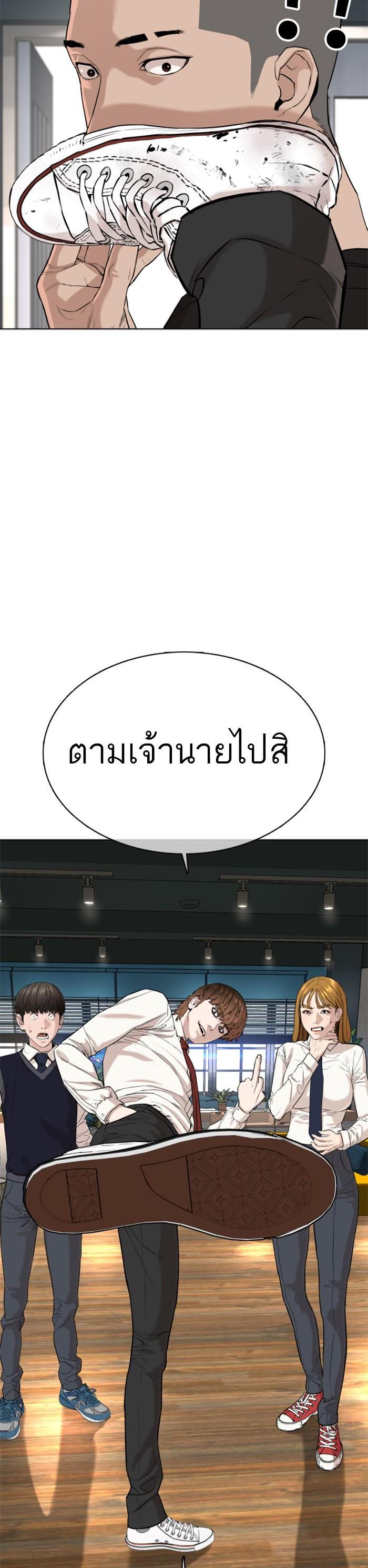 How to Fight นักสู้ทูปเบอร์ Chap 37 - Next Chap 38