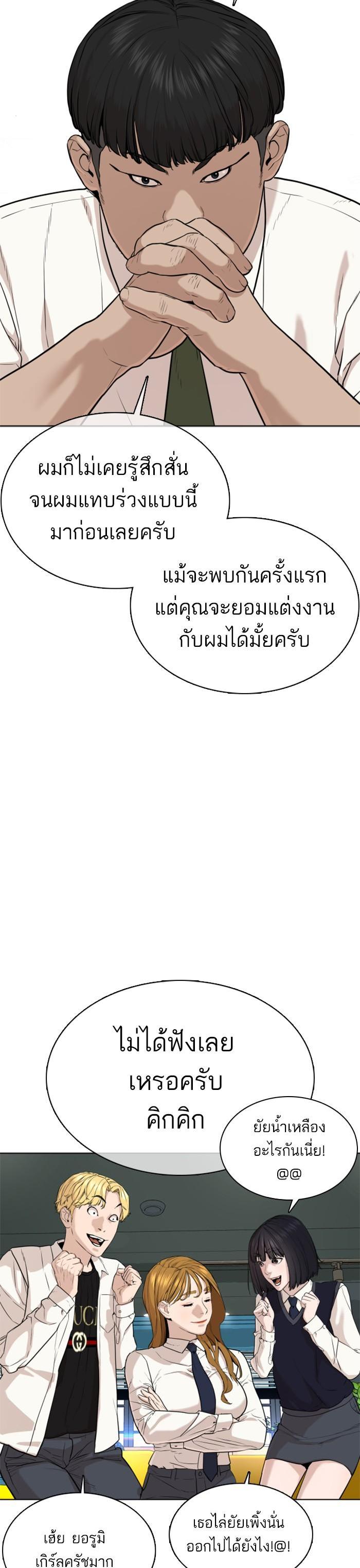 How to Fight นักสู้ทูปเบอร์ Chap 37 - Next Chap 38