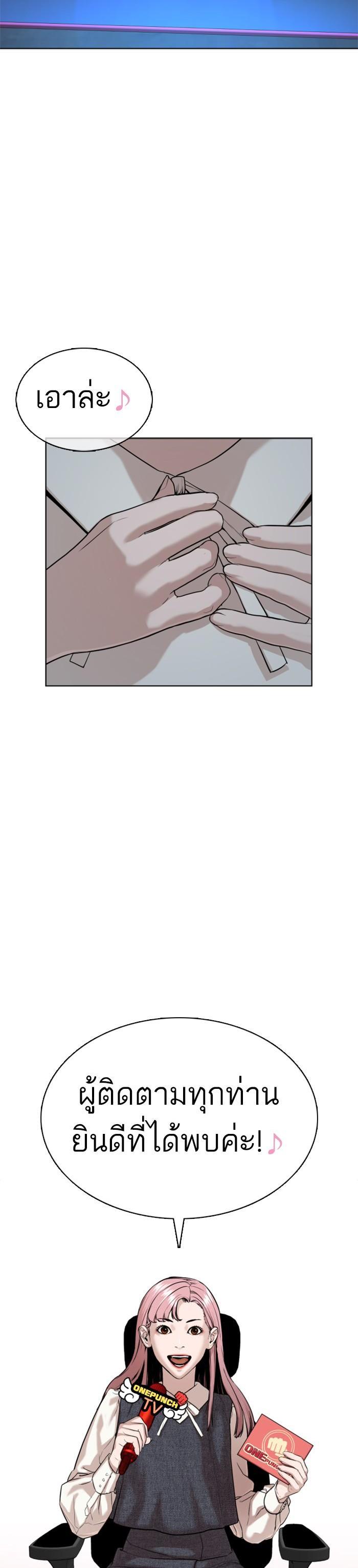 How to Fight นักสู้ทูปเบอร์ Chap 37 - Next Chap 38