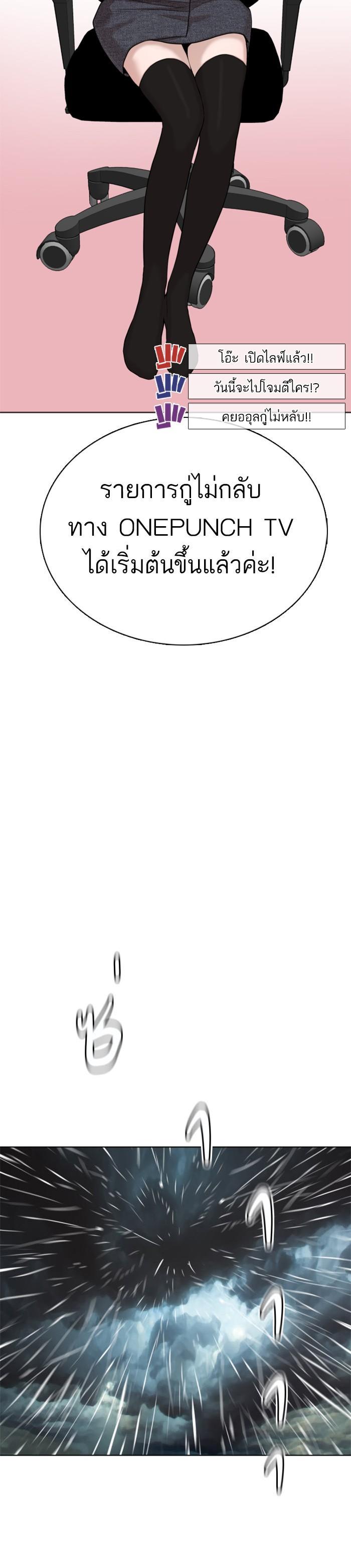 How to Fight นักสู้ทูปเบอร์ Chap 37 - Next Chap 38