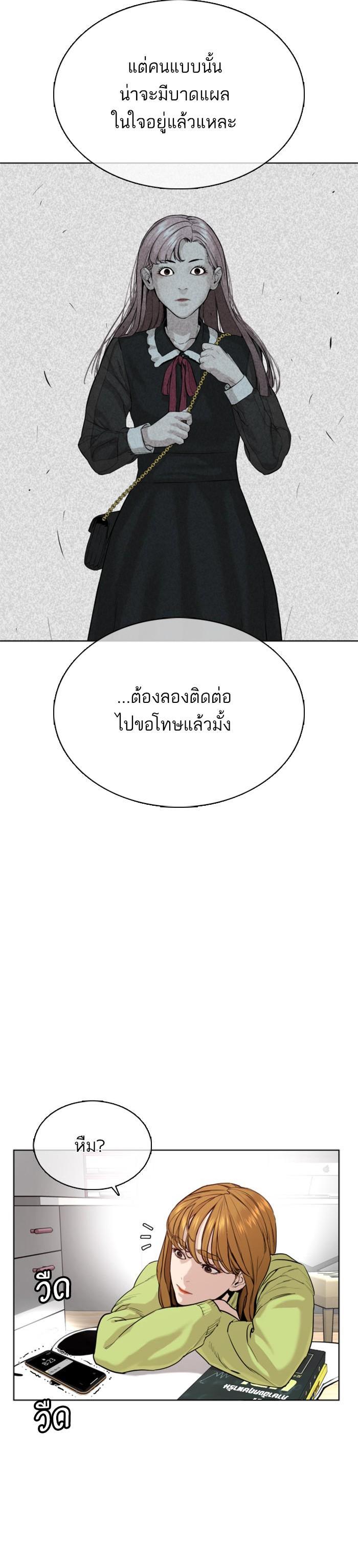 How to Fight นักสู้ทูปเบอร์ Chap 37 - Next Chap 38