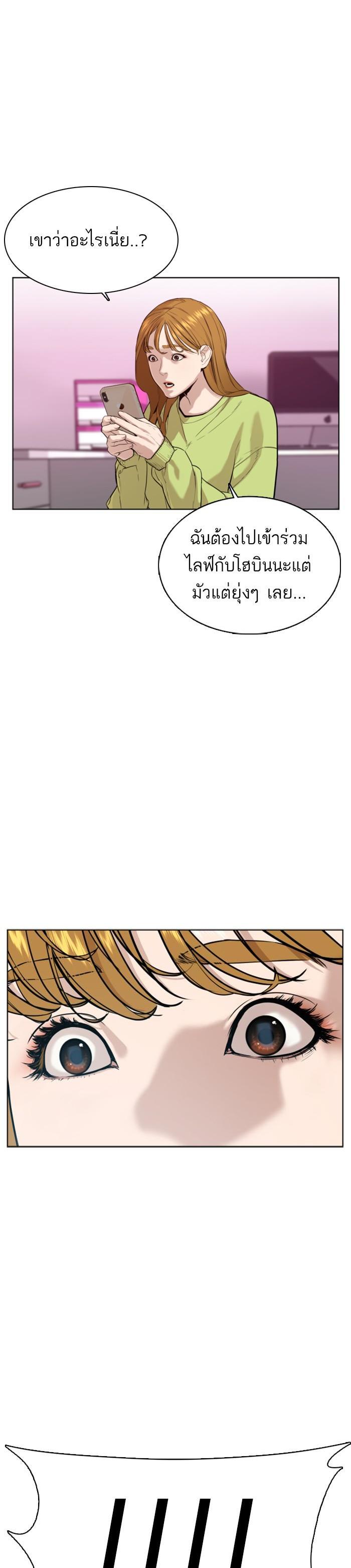 How to Fight นักสู้ทูปเบอร์ Chap 37 - Next Chap 38