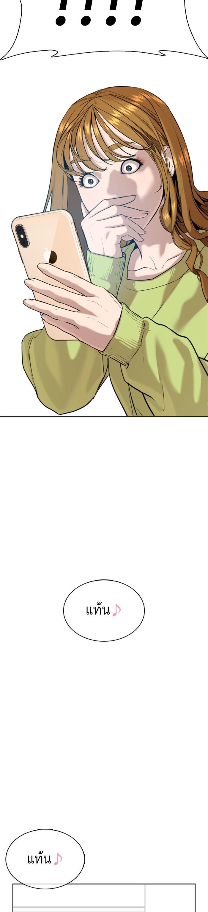 How to Fight นักสู้ทูปเบอร์ Chap 37 - Next Chap 38