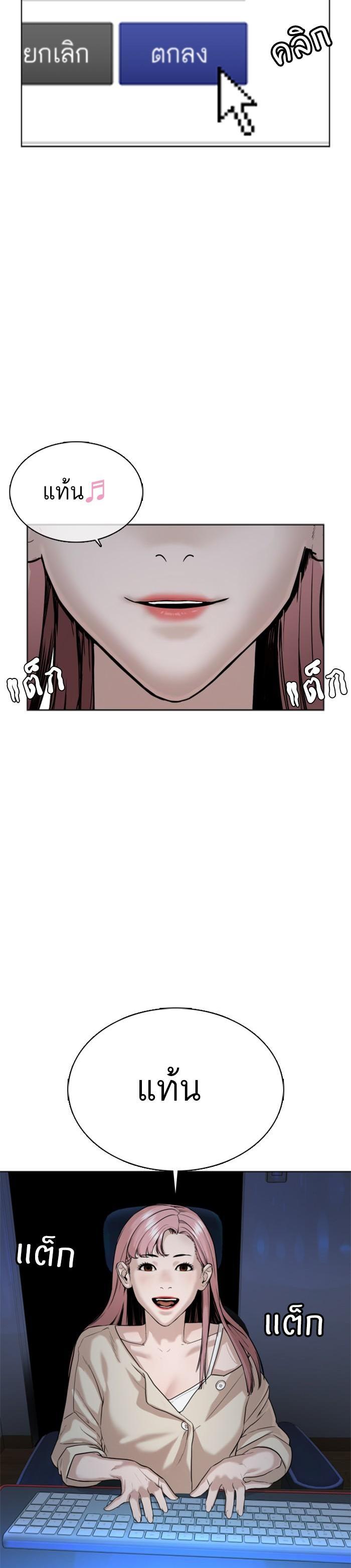 How to Fight นักสู้ทูปเบอร์ Chap 37 - Next Chap 38