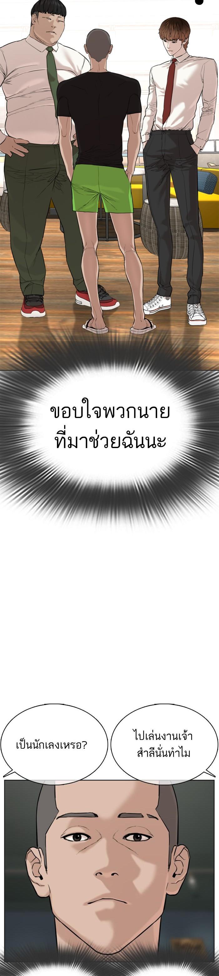How to Fight นักสู้ทูปเบอร์ Chap 37 - Next Chap 38