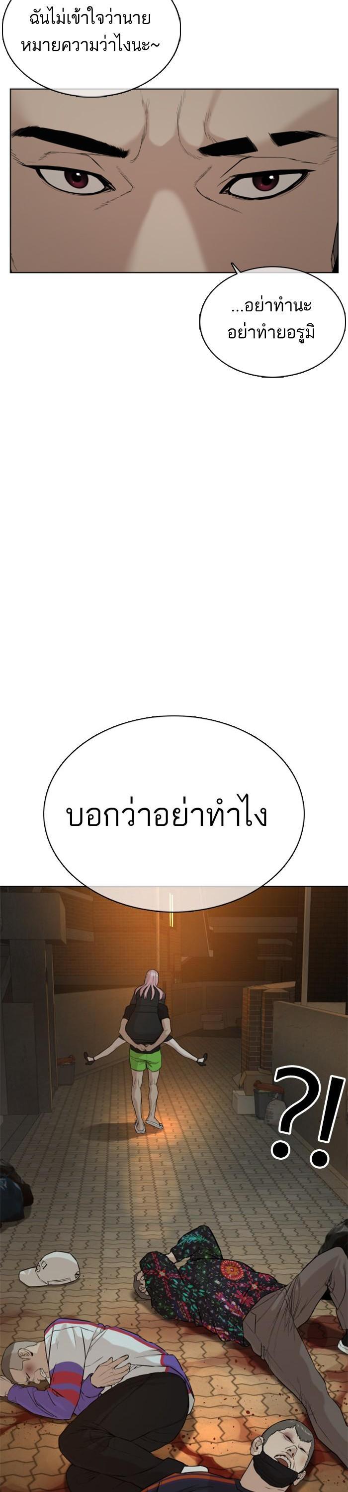 How to Fight นักสู้ทูปเบอร์ Chap 37 - Next Chap 38