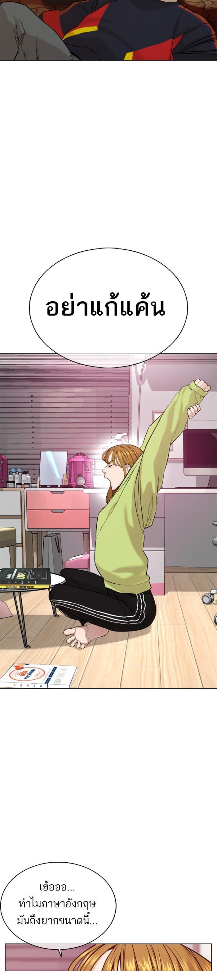 How to Fight นักสู้ทูปเบอร์ Chap 37 - Next Chap 38