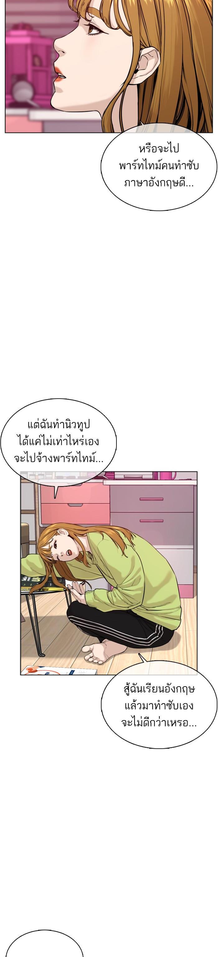 How to Fight นักสู้ทูปเบอร์ Chap 37 - Next Chap 38