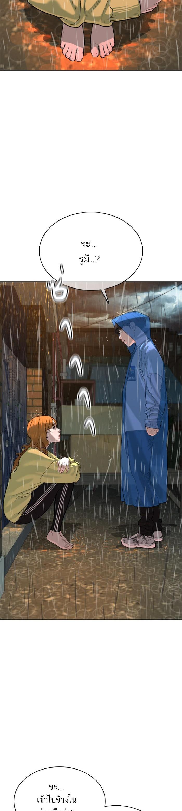 How to Fight นักสู้ทูปเบอร์ Chap 37 - Next Chap 38