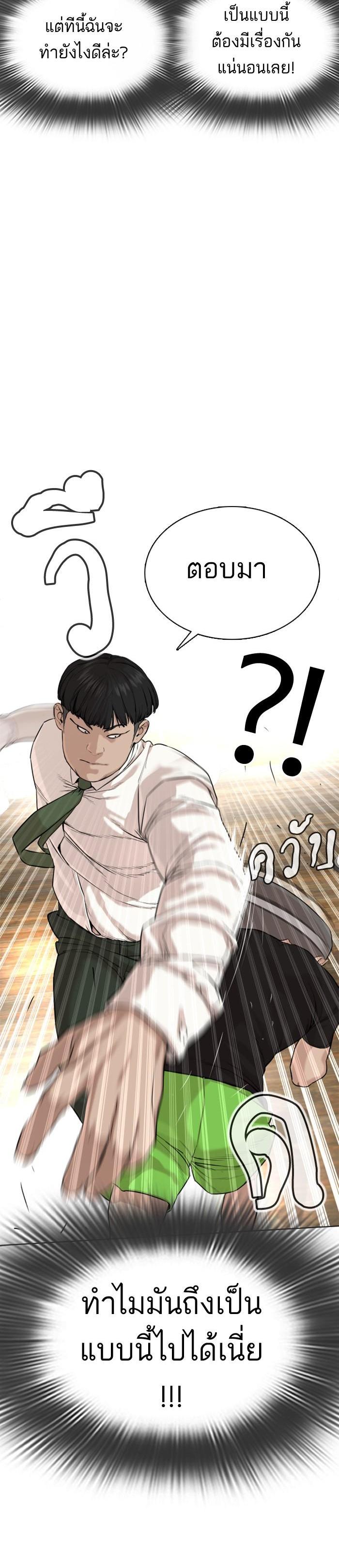 How to Fight นักสู้ทูปเบอร์ Chap 37 - Next Chap 38