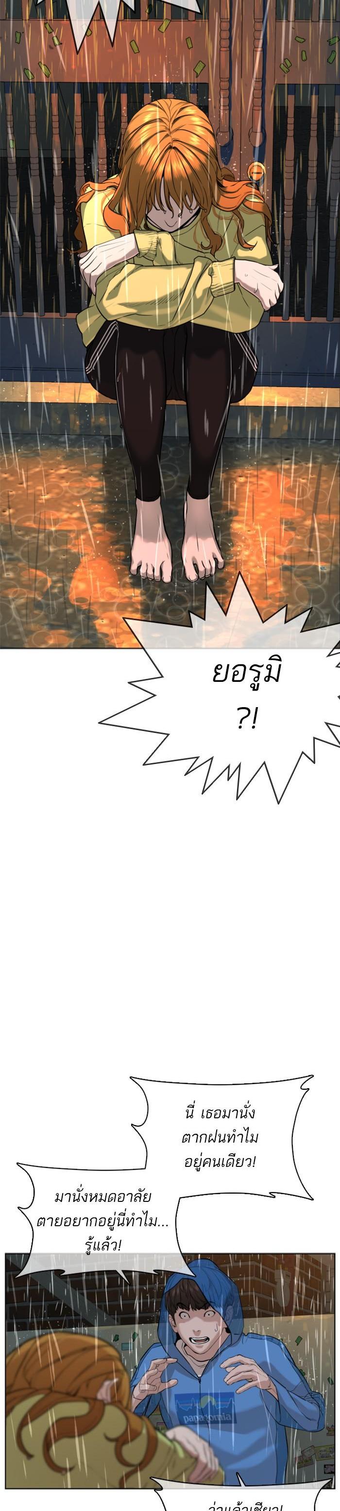 How to Fight นักสู้ทูปเบอร์ Chap 37 - Next Chap 38