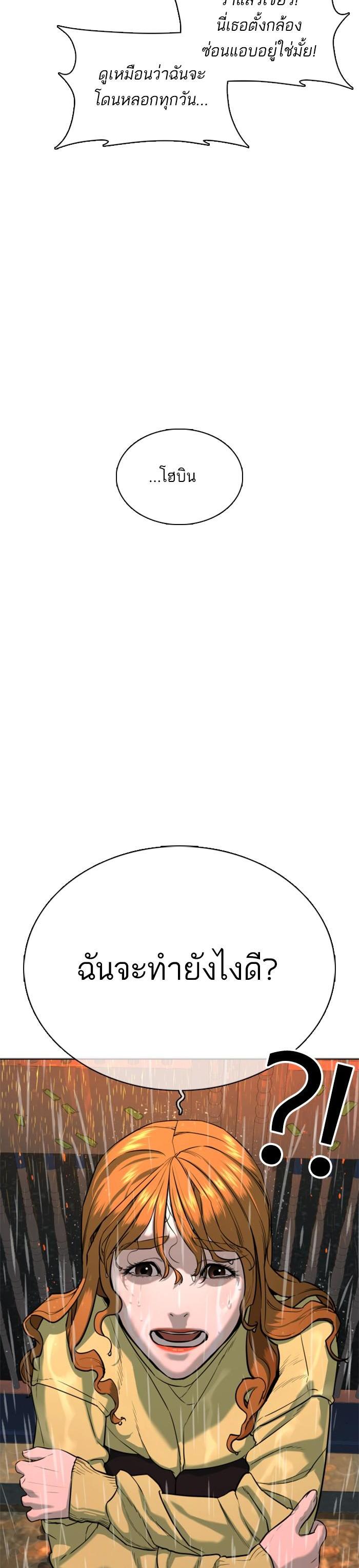 How to Fight นักสู้ทูปเบอร์ Chap 37 - Next Chap 38