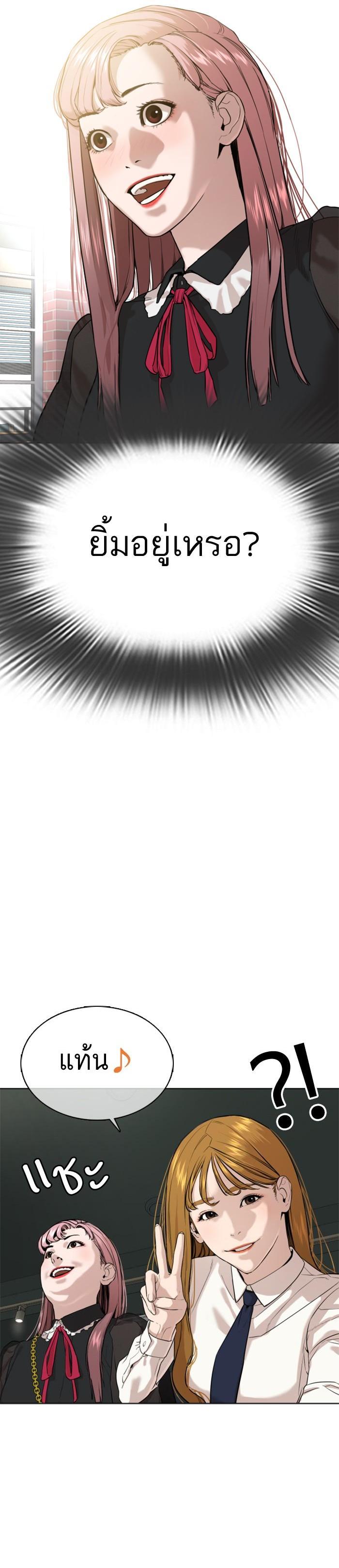 How to Fight นักสู้ทูปเบอร์ Chap 37 - Next Chap 38