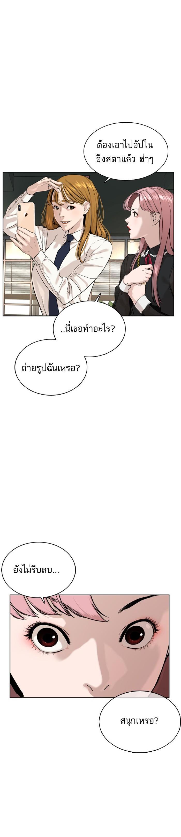 How to Fight นักสู้ทูปเบอร์ Chap 37 - Next Chap 38
