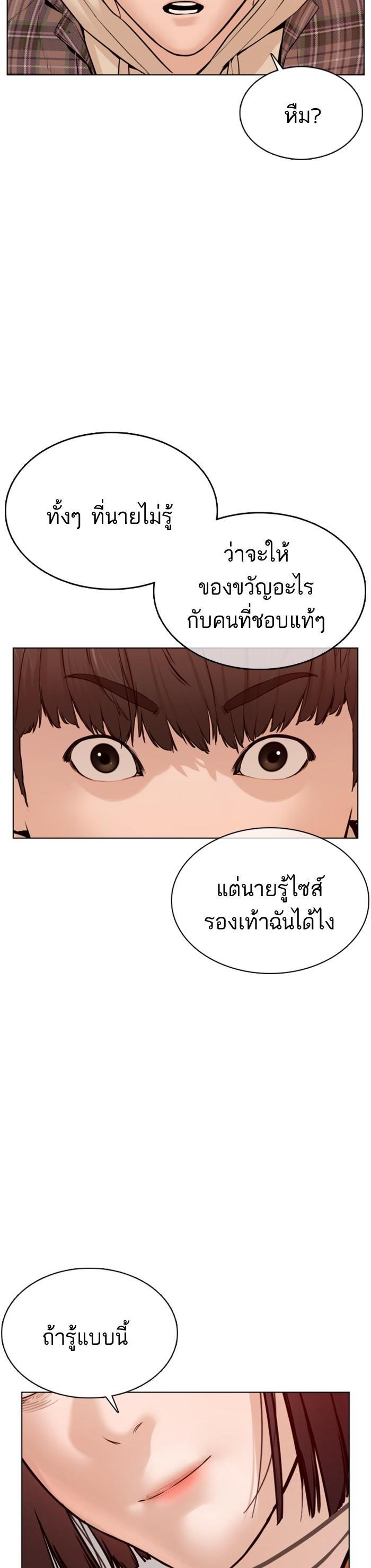 How to Fight นักสู้ทูปเบอร์ Chap 84 - Next Chap 85