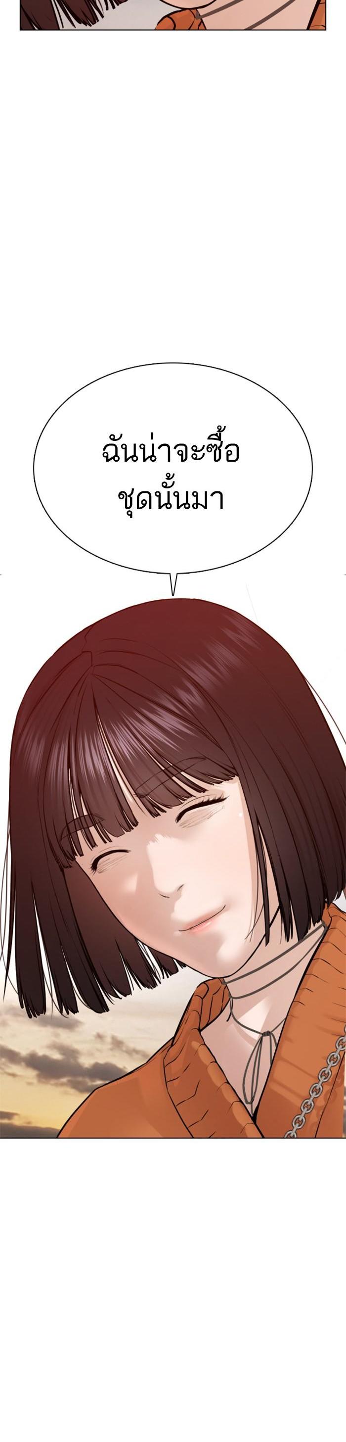 How to Fight นักสู้ทูปเบอร์ Chap 84 - Next Chap 85