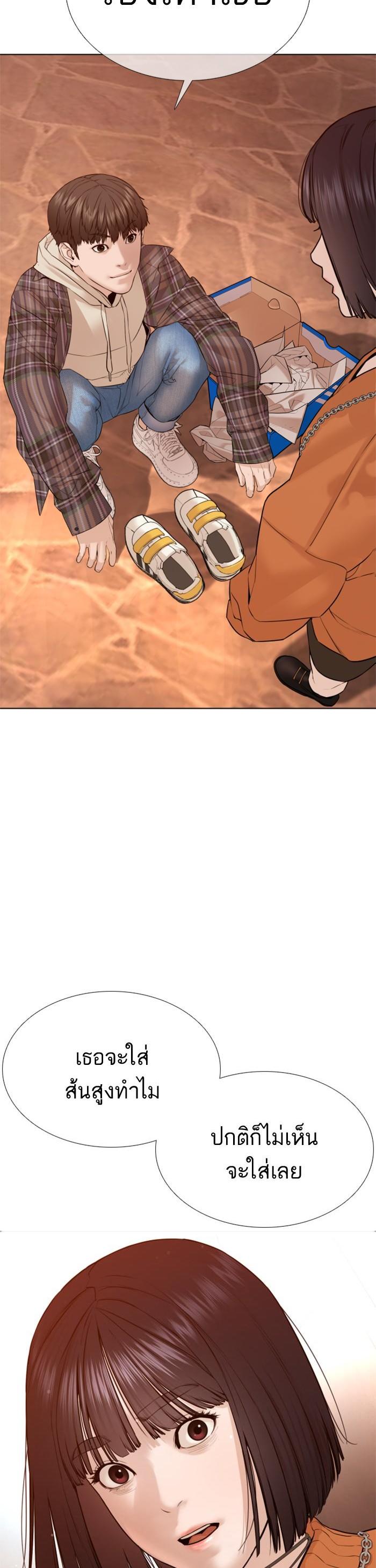 How to Fight นักสู้ทูปเบอร์ Chap 84 - Next Chap 85