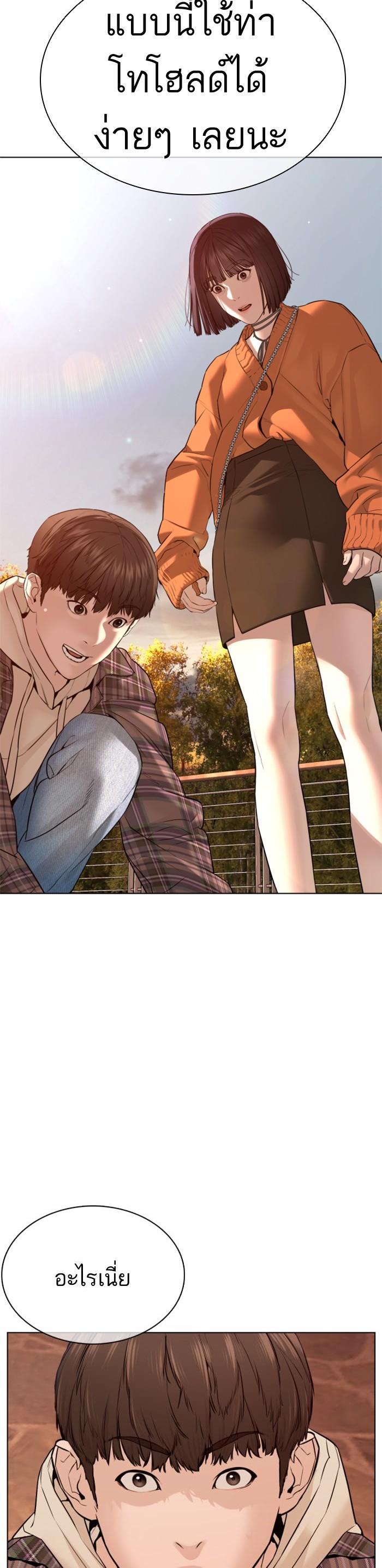 How to Fight นักสู้ทูปเบอร์ Chap 84 - Next Chap 85