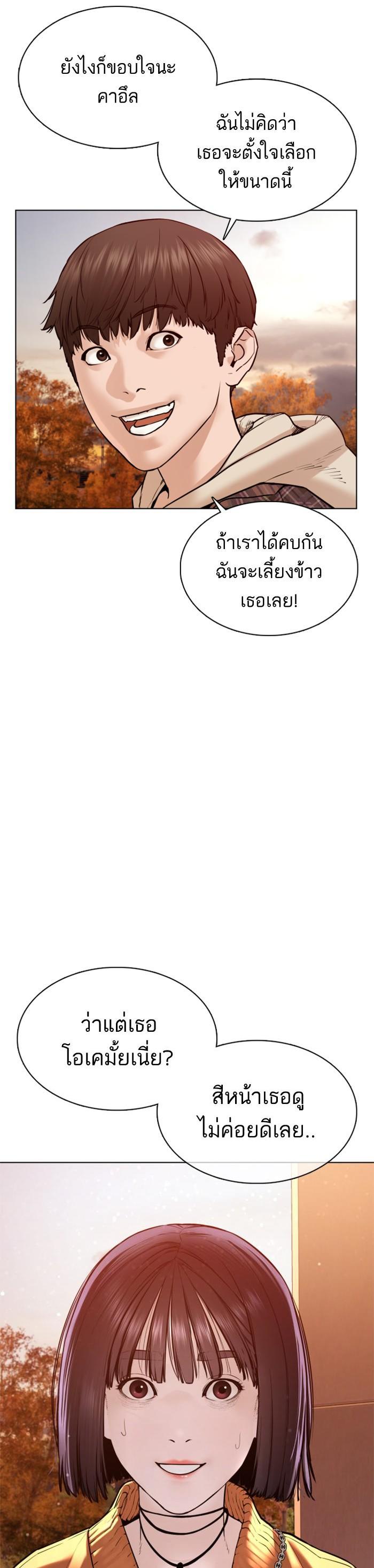 How to Fight นักสู้ทูปเบอร์ Chap 84 - Next Chap 85