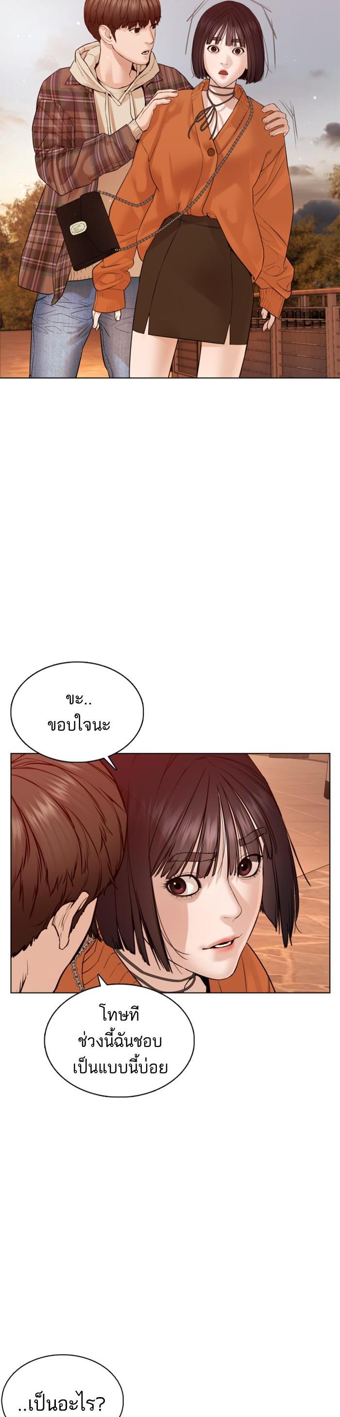 How to Fight นักสู้ทูปเบอร์ Chap 84 - Next Chap 85