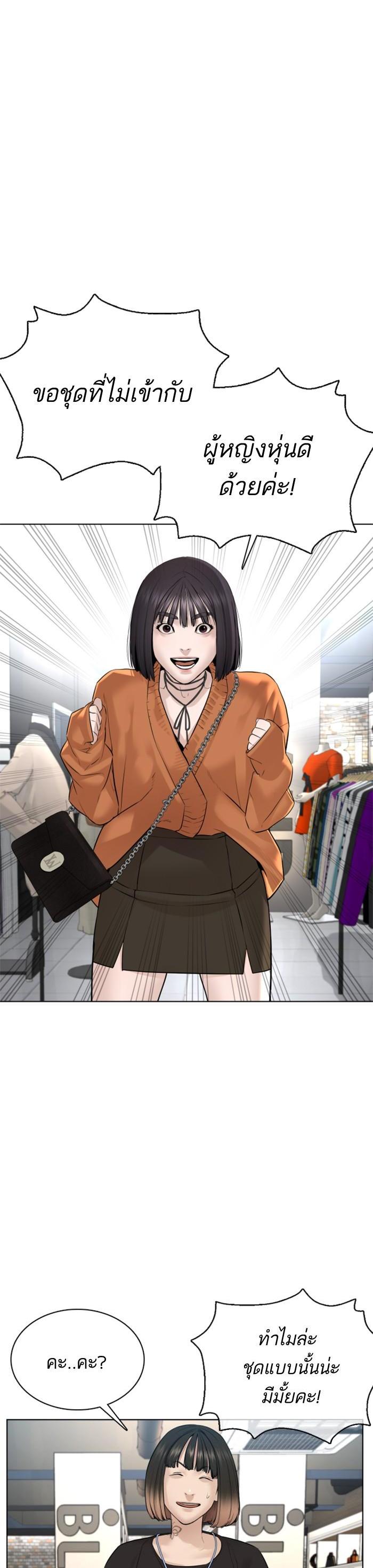 How to Fight นักสู้ทูปเบอร์ Chap 84 - Next Chap 85