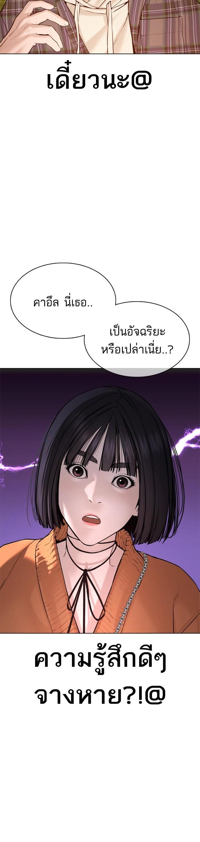 How to Fight นักสู้ทูปเบอร์ Chap 84 - Next Chap 85