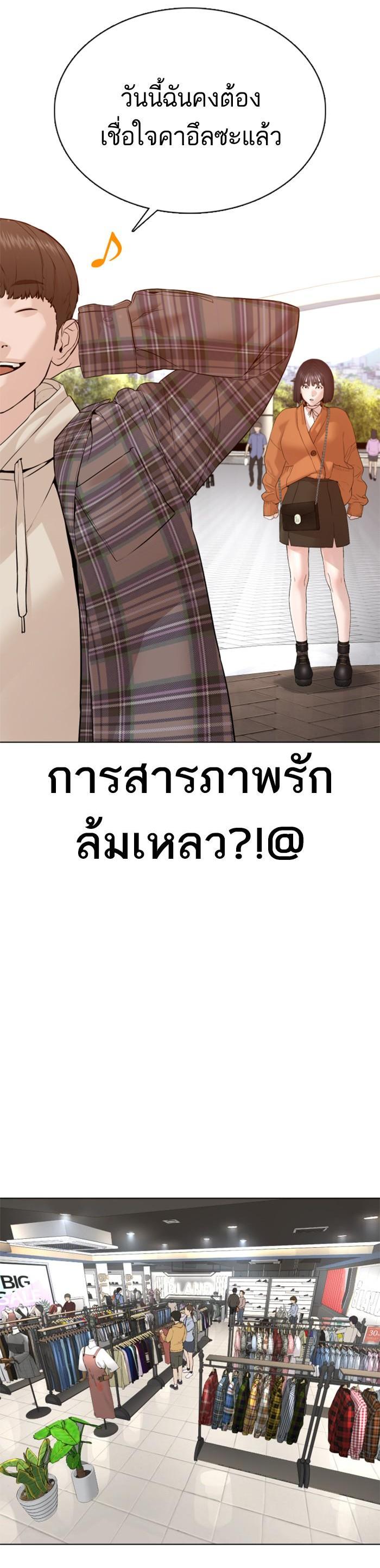 How to Fight นักสู้ทูปเบอร์ Chap 84 - Next Chap 85