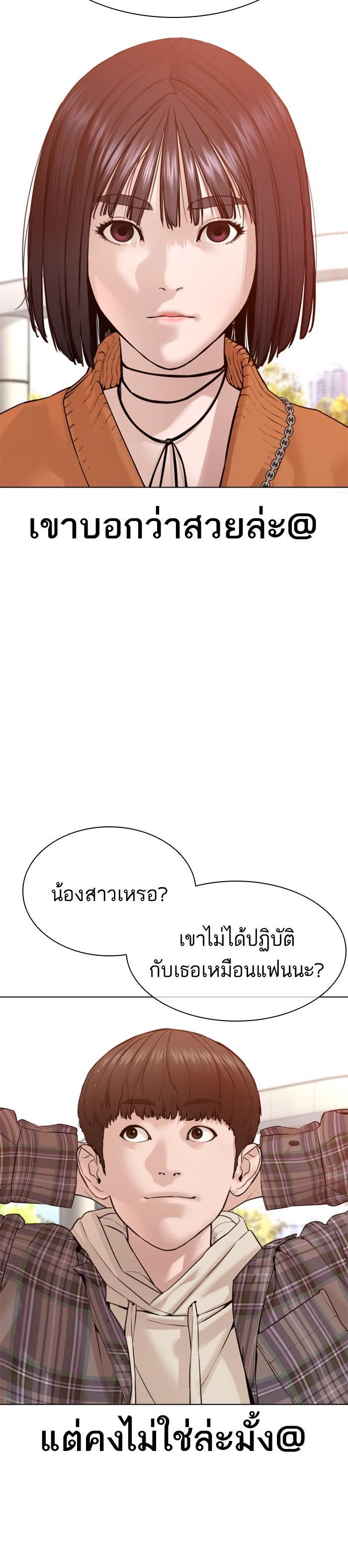How to Fight นักสู้ทูปเบอร์ Chap 84 - Next Chap 85