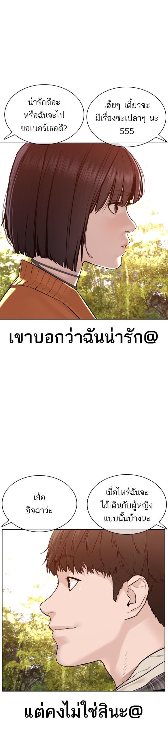 How to Fight นักสู้ทูปเบอร์ Chap 84 - Next Chap 85