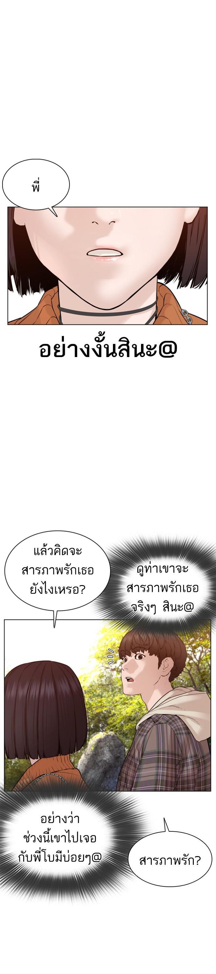 How to Fight นักสู้ทูปเบอร์ Chap 84 - Next Chap 85